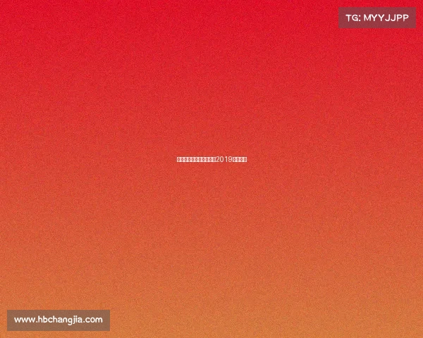 大连女足赛事—大连女足2019最新消息